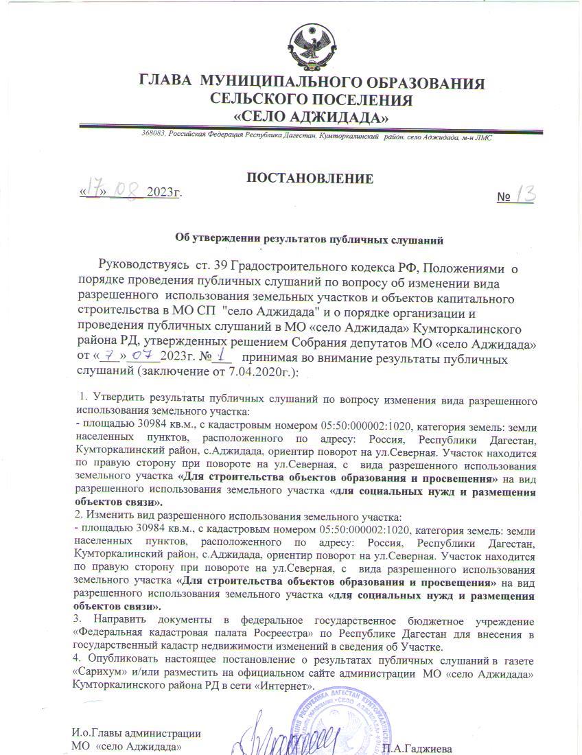 Постановление 13.