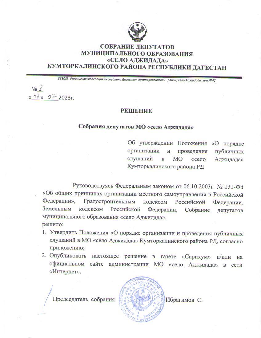 Решение.