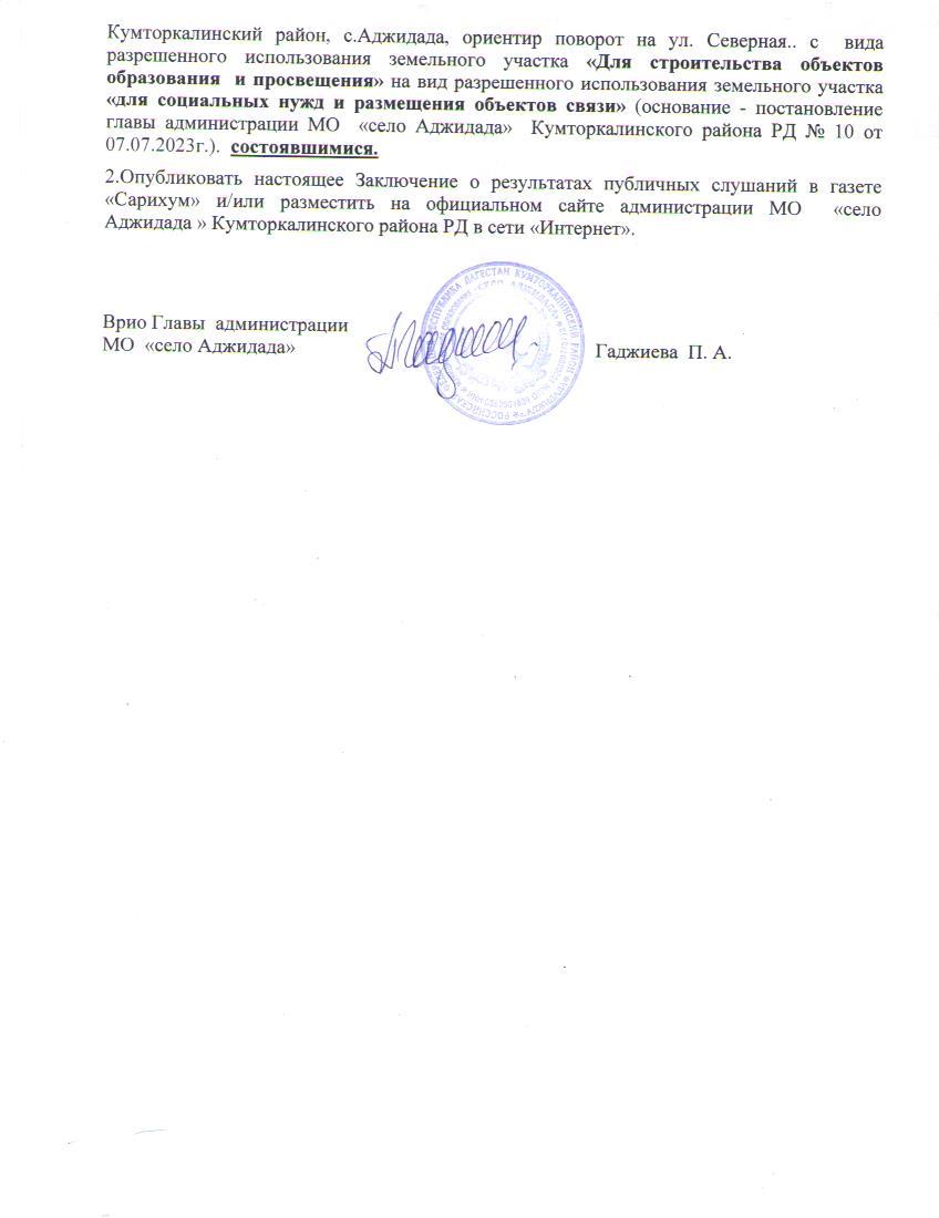 заключение 2.
