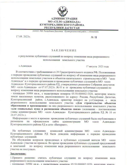Заключение 18.1. Заключение 18.1.