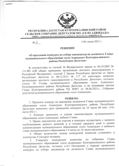 Решение о объявлении конкурса. Решение о объявлении конкурса.